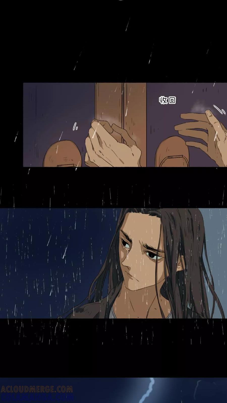 《墨斗线》第34话 第11页