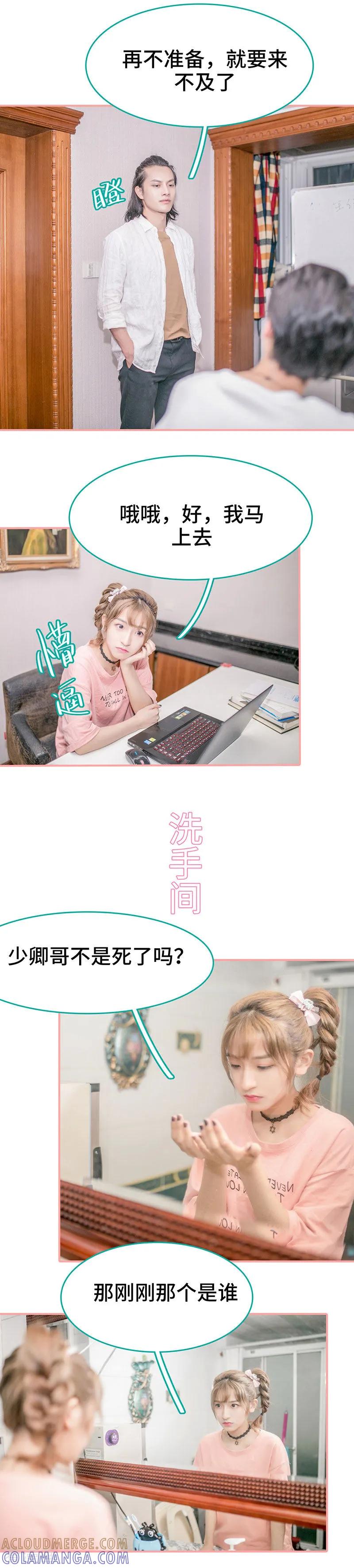 《先生抱歉，我已婚丧偶》第34话 第7页