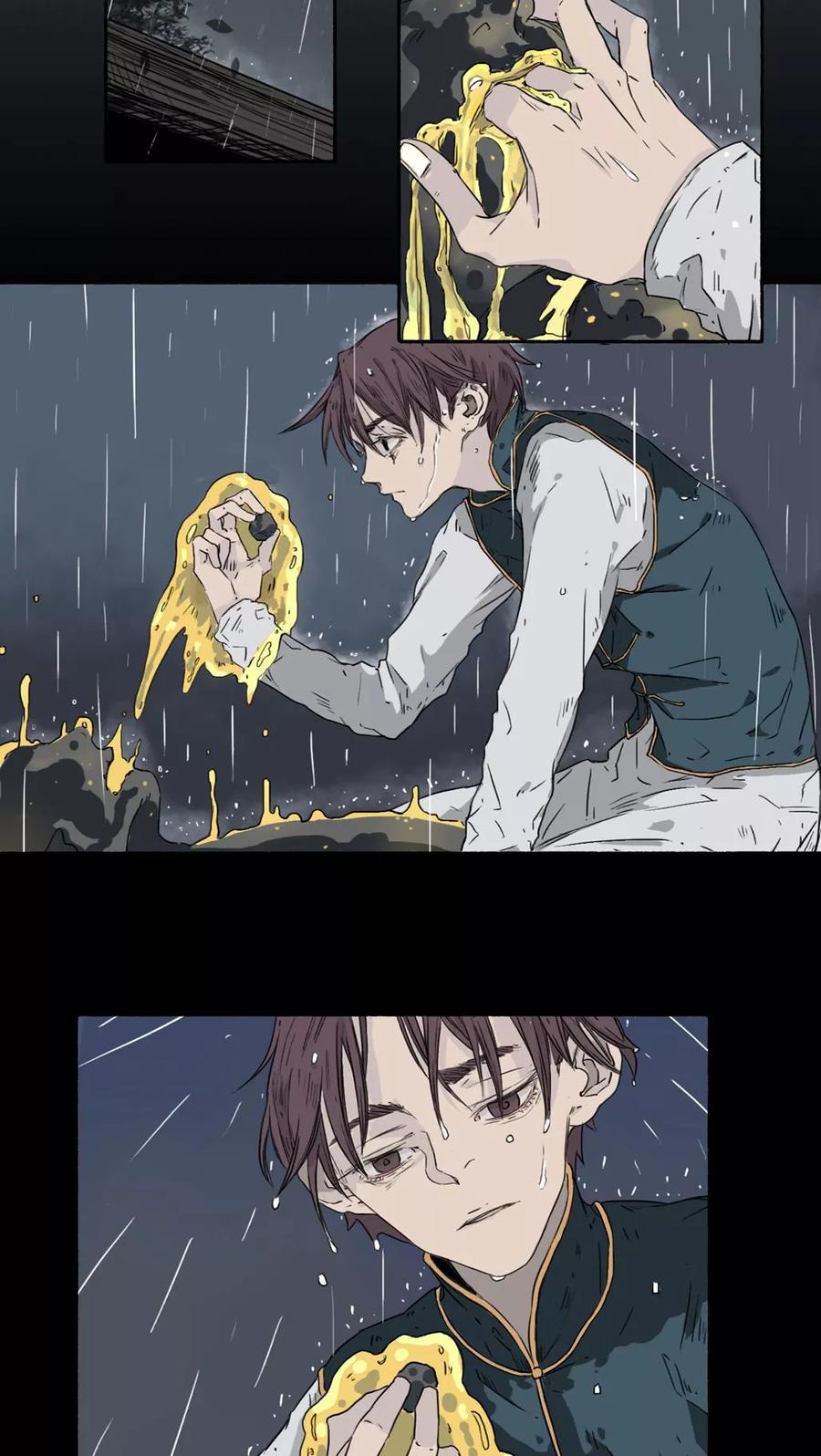 《墨斗线》第35话 第2页