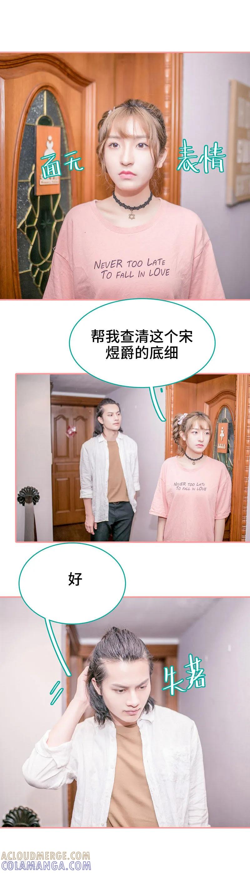 《先生抱歉，我已婚丧偶》第35话 第2页
