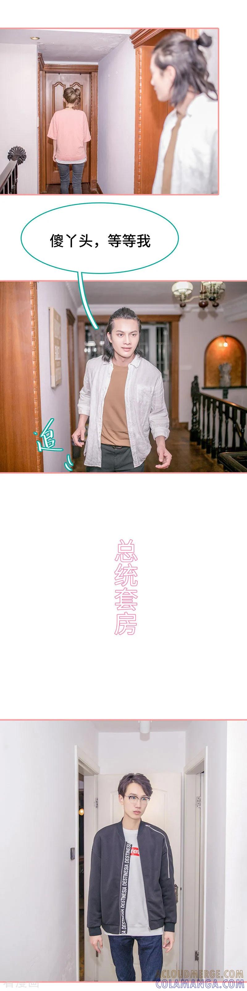 《先生抱歉，我已婚丧偶》第35话 第3页