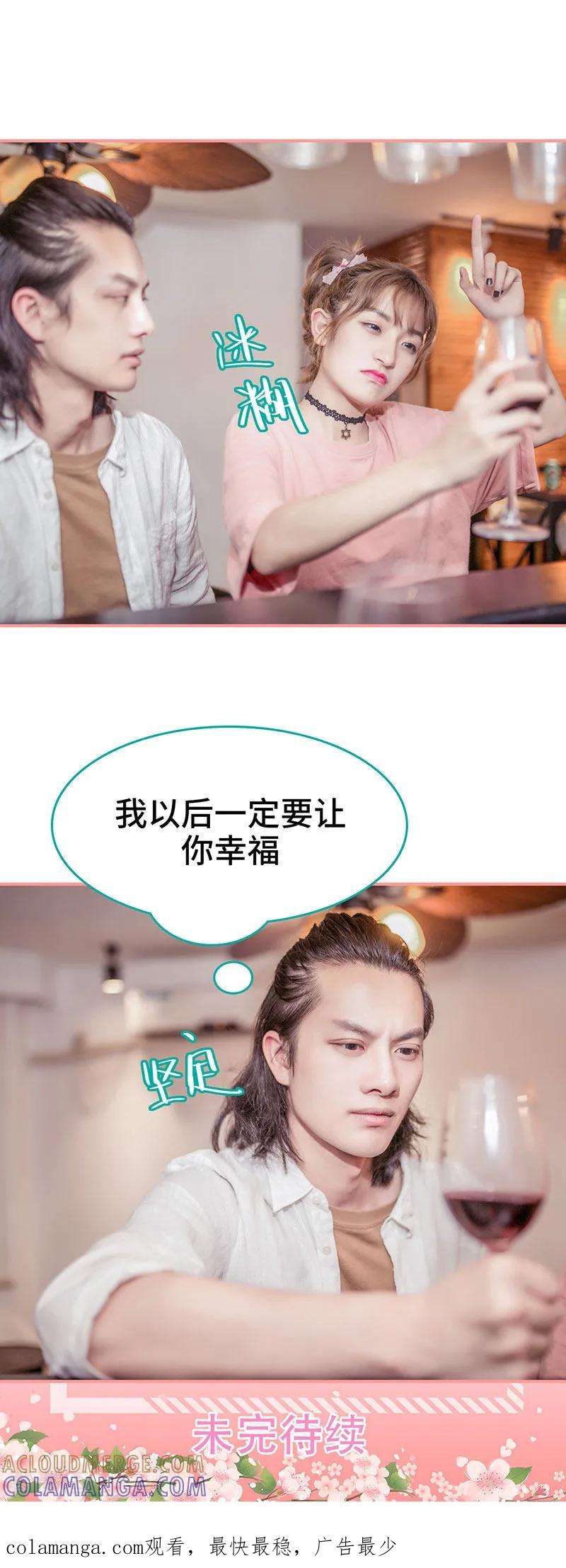 《先生抱歉，我已婚丧偶》第35话 第9页