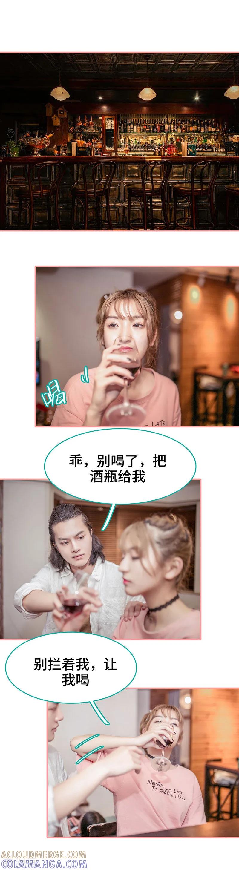 《先生抱歉，我已婚丧偶》第35话 第7页