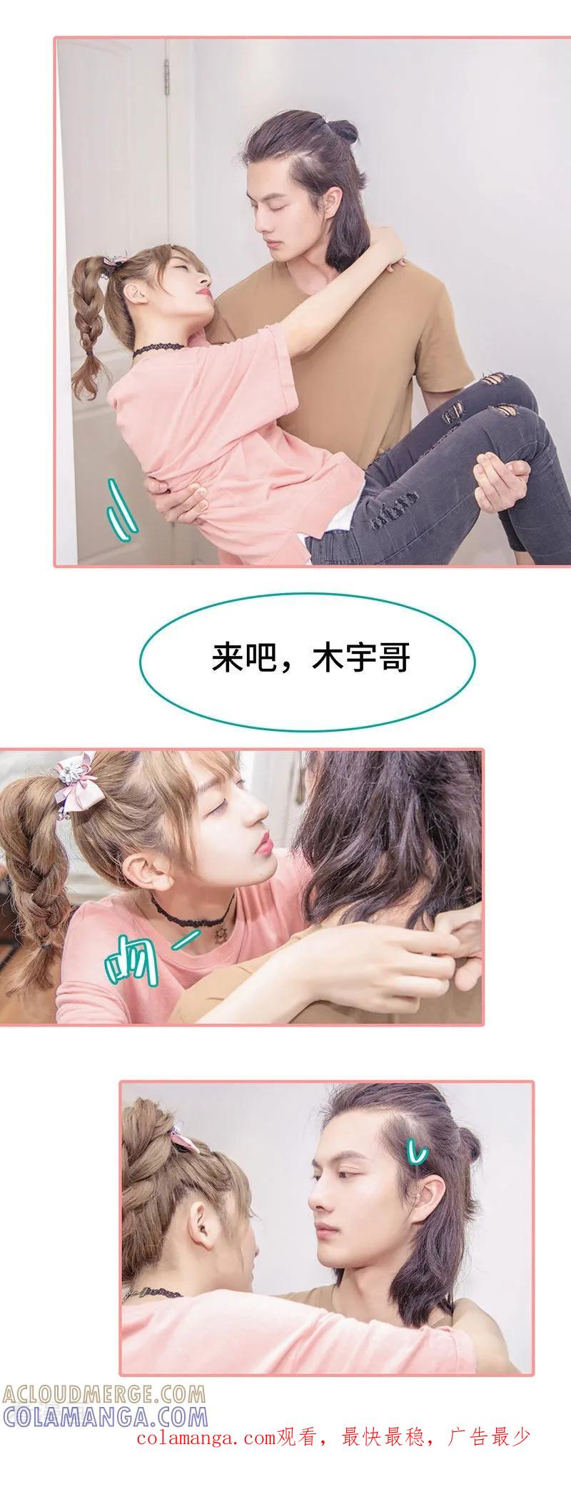 《先生抱歉，我已婚丧偶》第36话 第6页