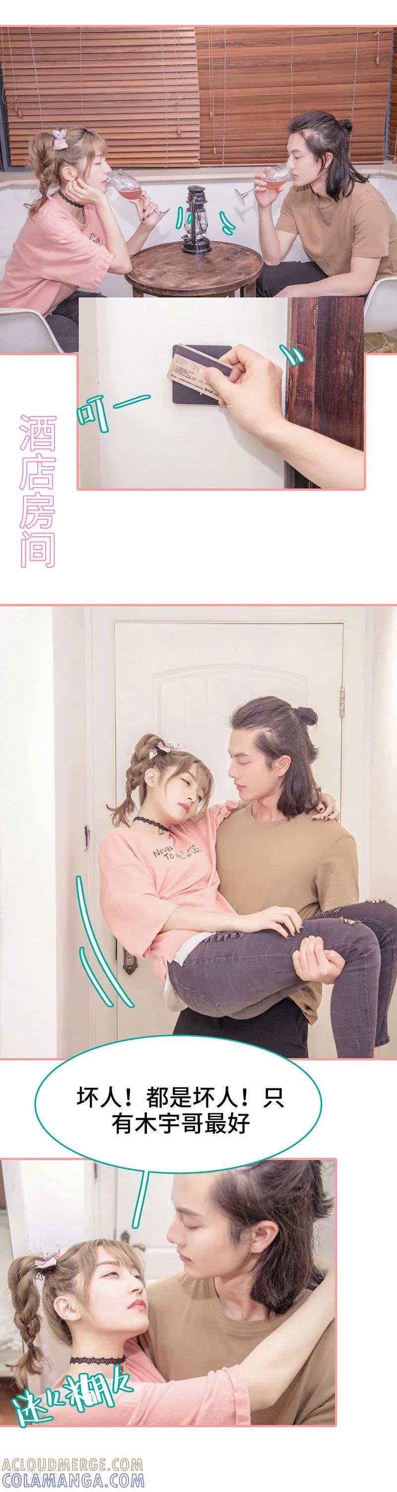 《先生抱歉，我已婚丧偶》第36话 第5页
