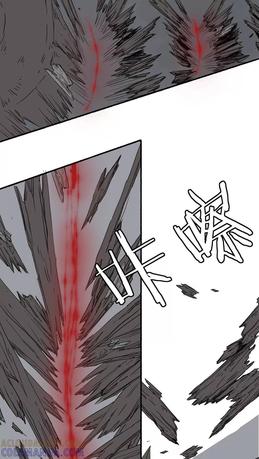 《墨斗线》第36话 第4页