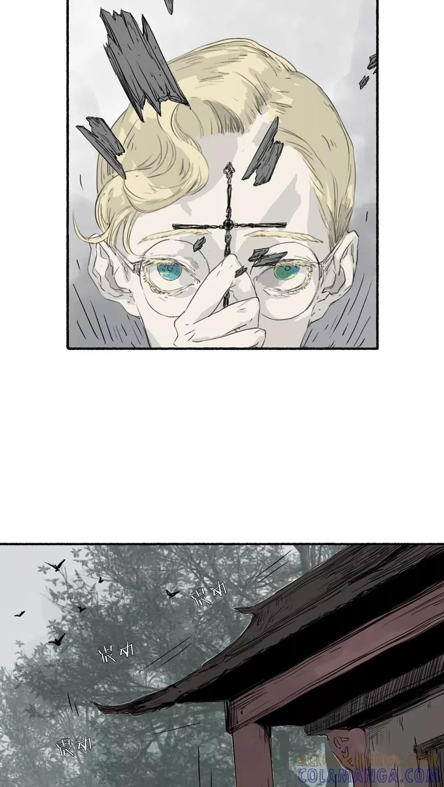 《墨斗线》第36话 第8页