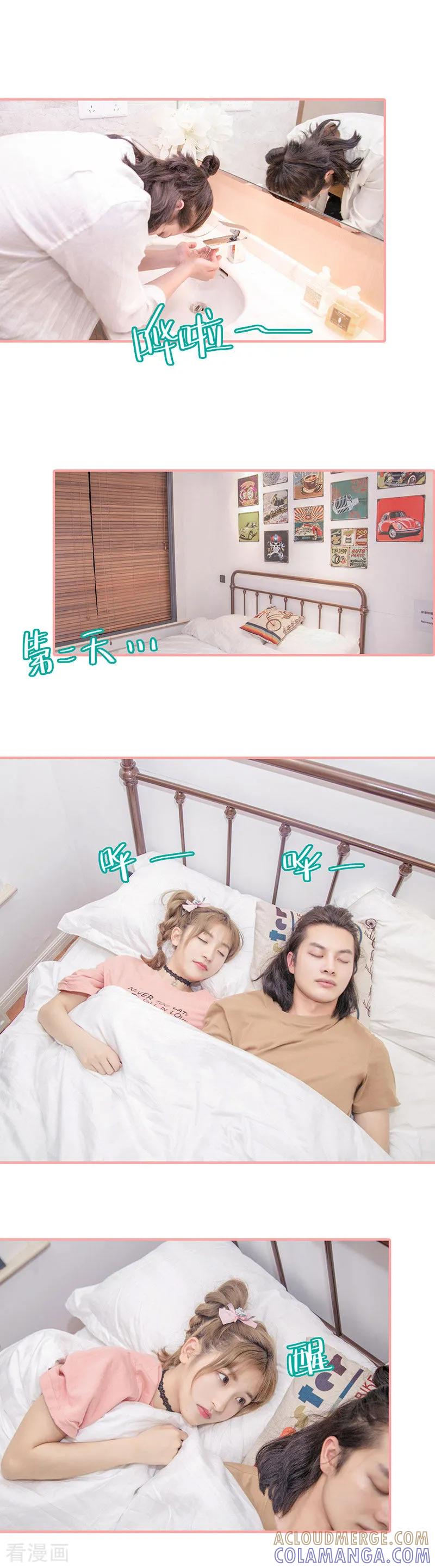 《先生抱歉，我已婚丧偶》第37话 第4页