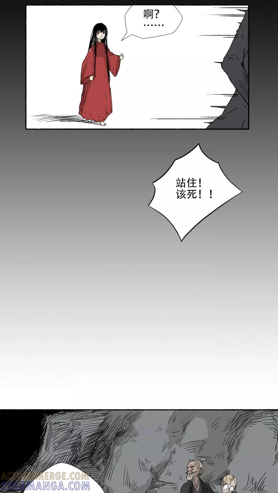 《墨斗线》第37话 第3页