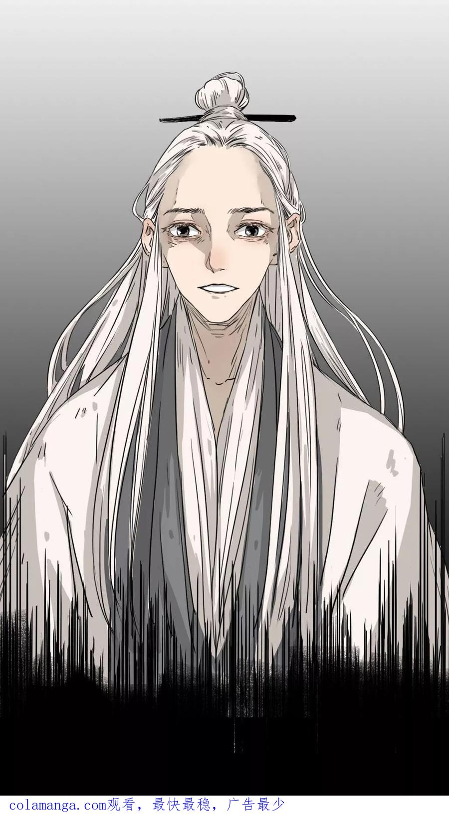 《墨斗线》第37话 第16页