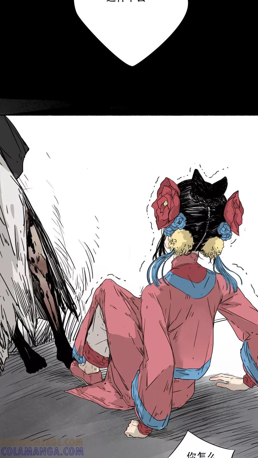 《墨斗线》第37话 第5页