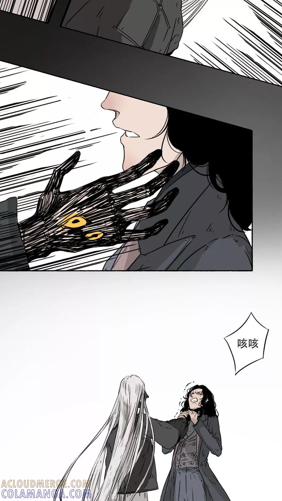 《墨斗线》第37话 第9页