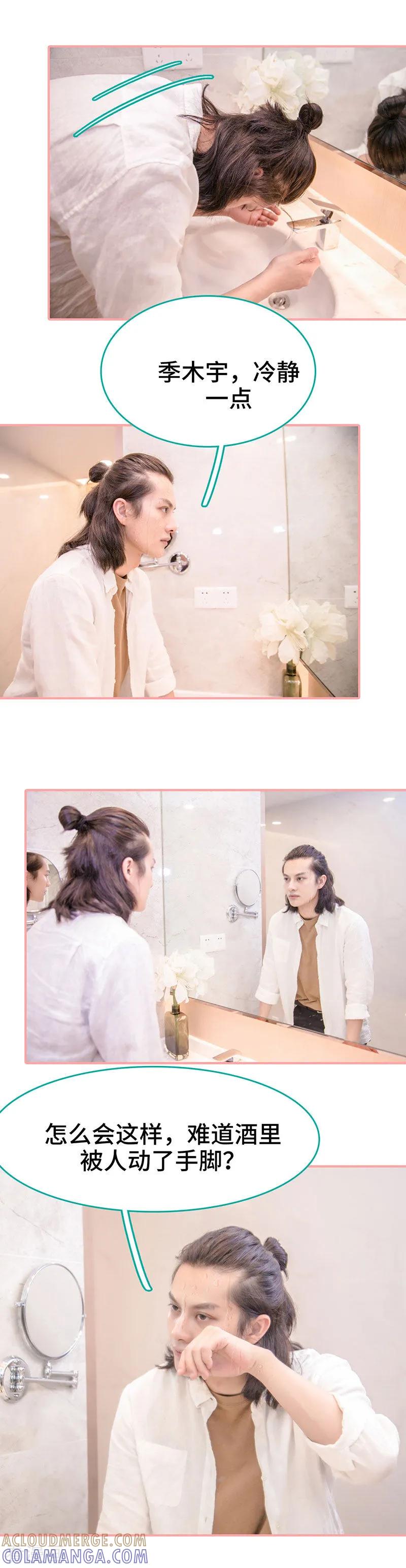 《先生抱歉，我已婚丧偶》第37话 第3页