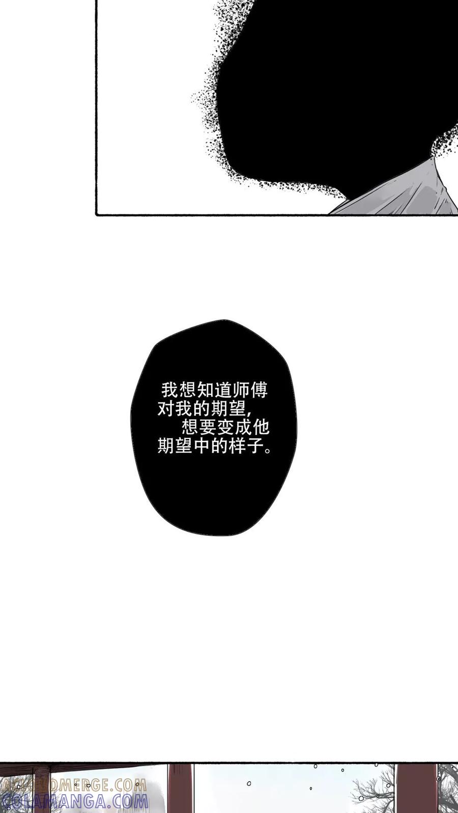 《墨斗线》第38话 第5页