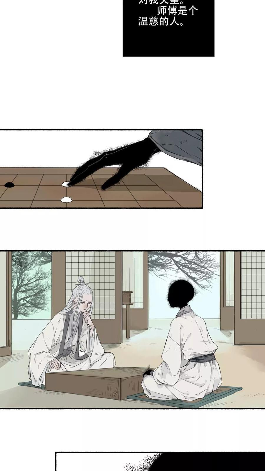 《墨斗线》第38话 第4页