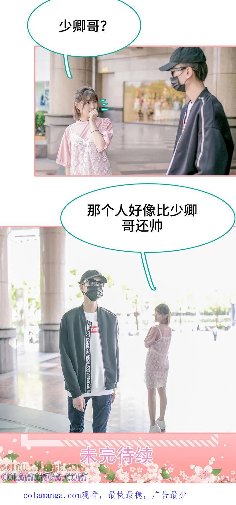 《先生抱歉，我已婚丧偶》第39话 第10页