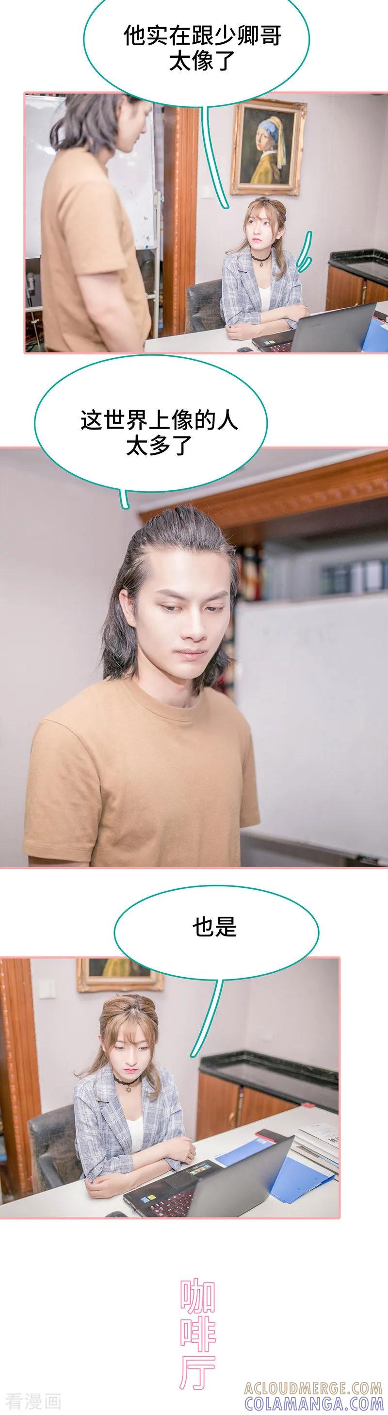 《先生抱歉，我已婚丧偶》第39话 第4页