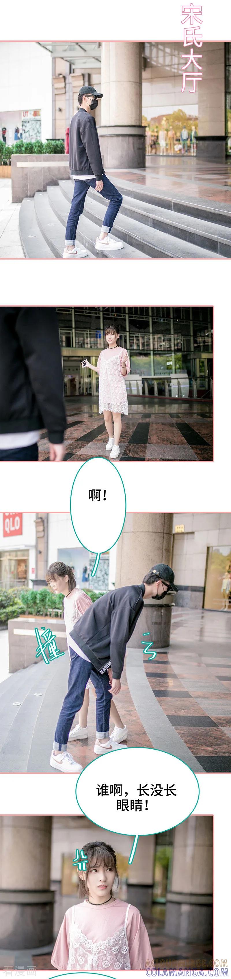 《先生抱歉，我已婚丧偶》第39话 第9页