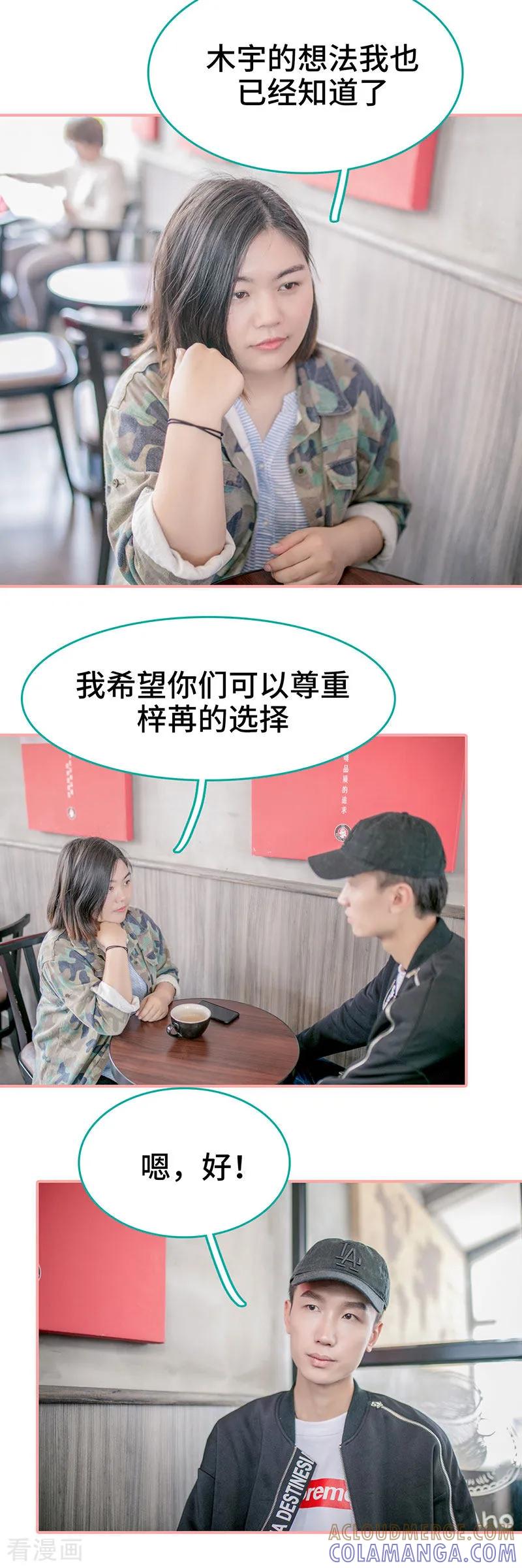 《先生抱歉，我已婚丧偶》第39话 第8页