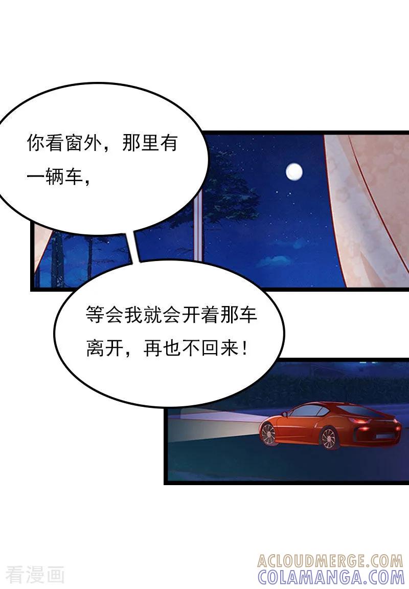 《冷面酷少甜心糖》第4话 罪魁祸首 第13页