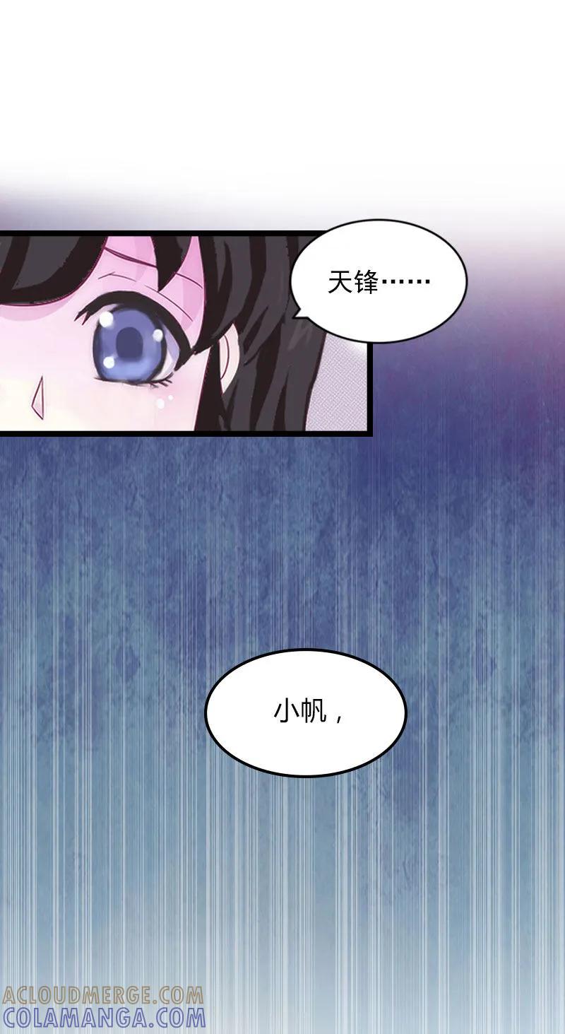 《冷面酷少甜心糖》第4话 罪魁祸首 第7页