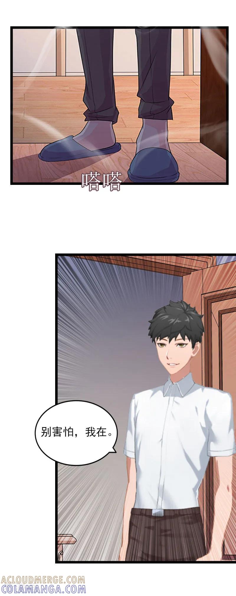 《冷面酷少甜心糖》第4话 罪魁祸首 第5页