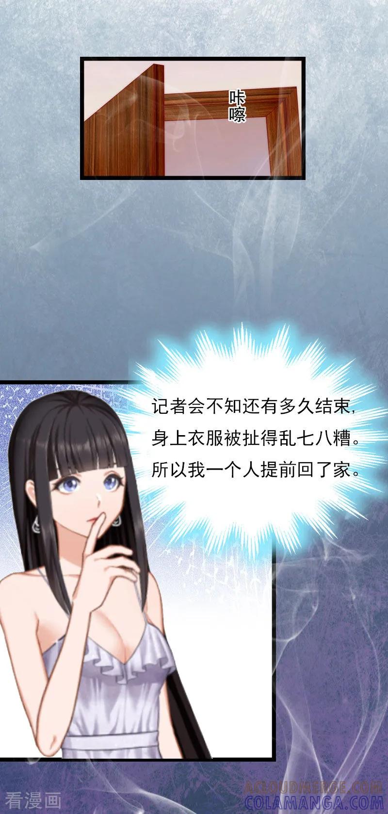 《冷面酷少甜心糖》第4话 罪魁祸首 第3页