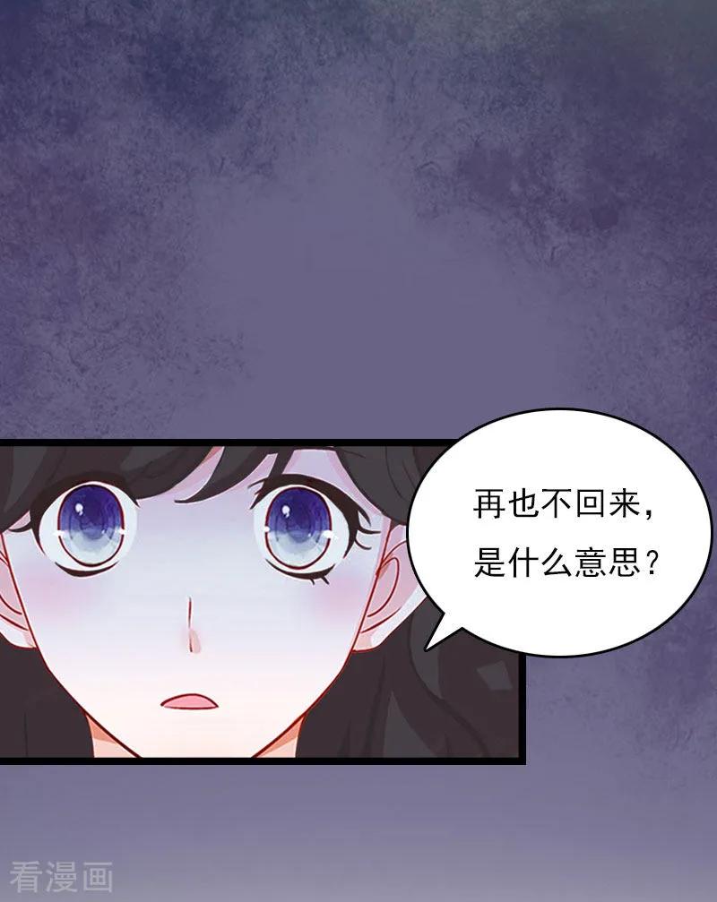《冷面酷少甜心糖》第4话 罪魁祸首 第14页