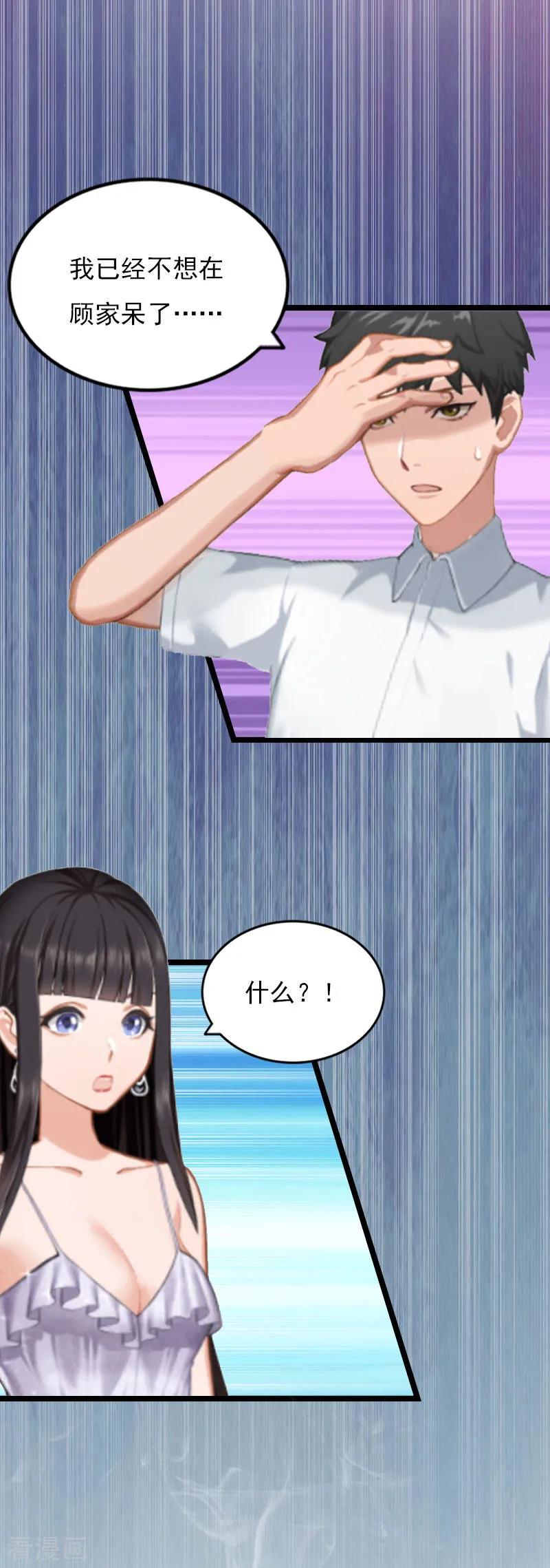 《冷面酷少甜心糖》第4话 罪魁祸首 第8页