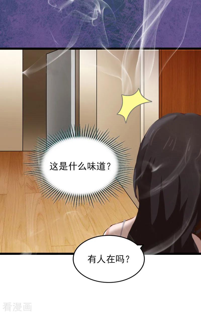 《冷面酷少甜心糖》第4话 罪魁祸首 第4页