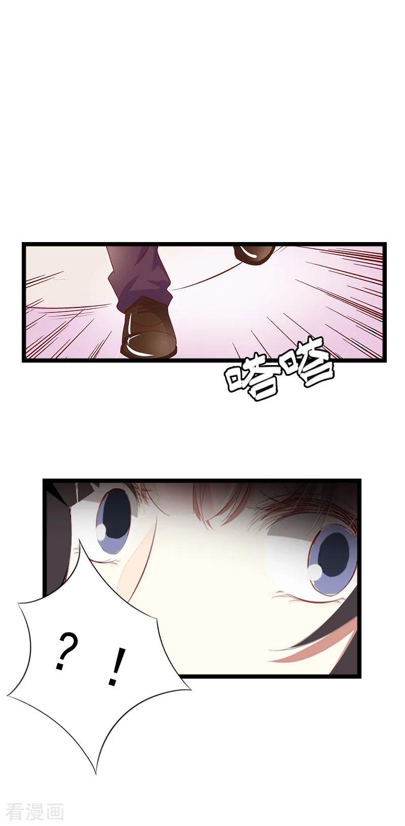 《冷面酷少甜心糖》第4话 罪魁祸首 第20页