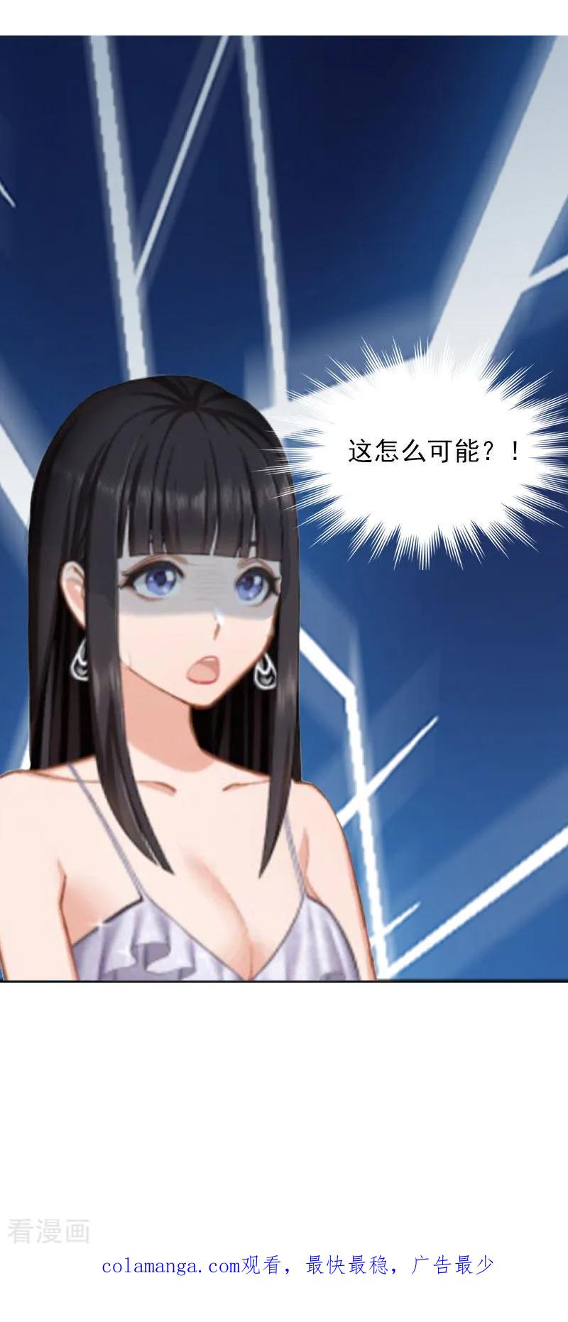 《冷面酷少甜心糖》第4话 罪魁祸首 第28页