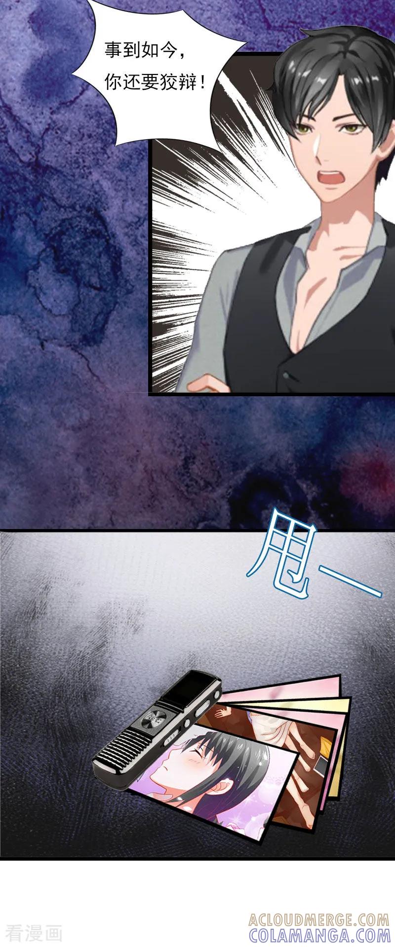 《冷面酷少甜心糖》第4话 罪魁祸首 第27页