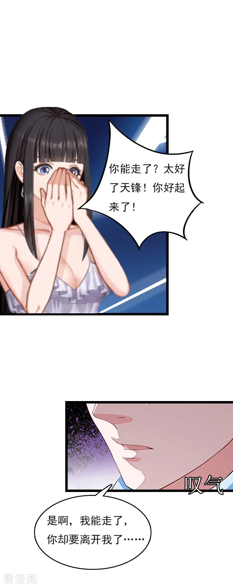 《冷面酷少甜心糖》第4话 罪魁祸首 第6页