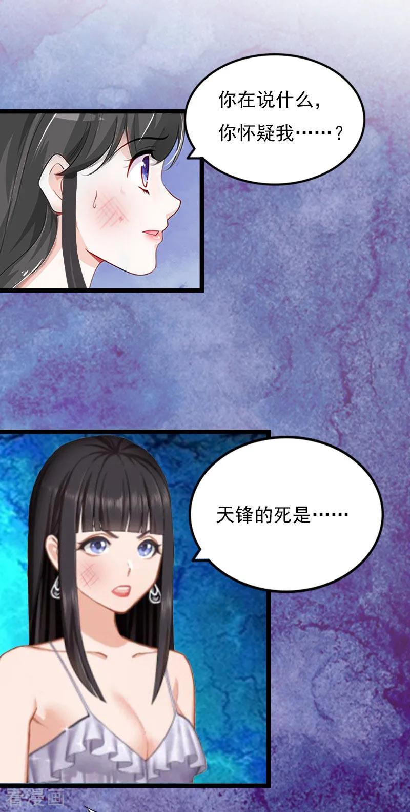 《冷面酷少甜心糖》第4话 罪魁祸首 第26页