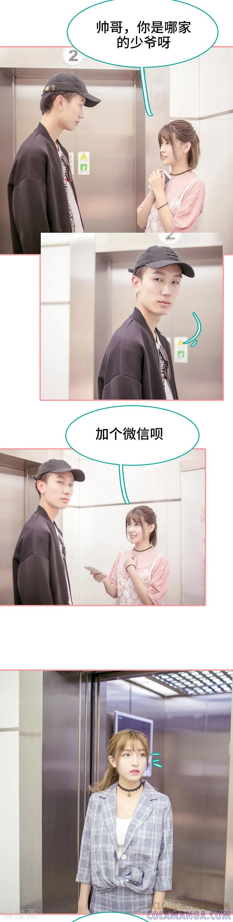 《先生抱歉，我已婚丧偶》第40话 第8页
