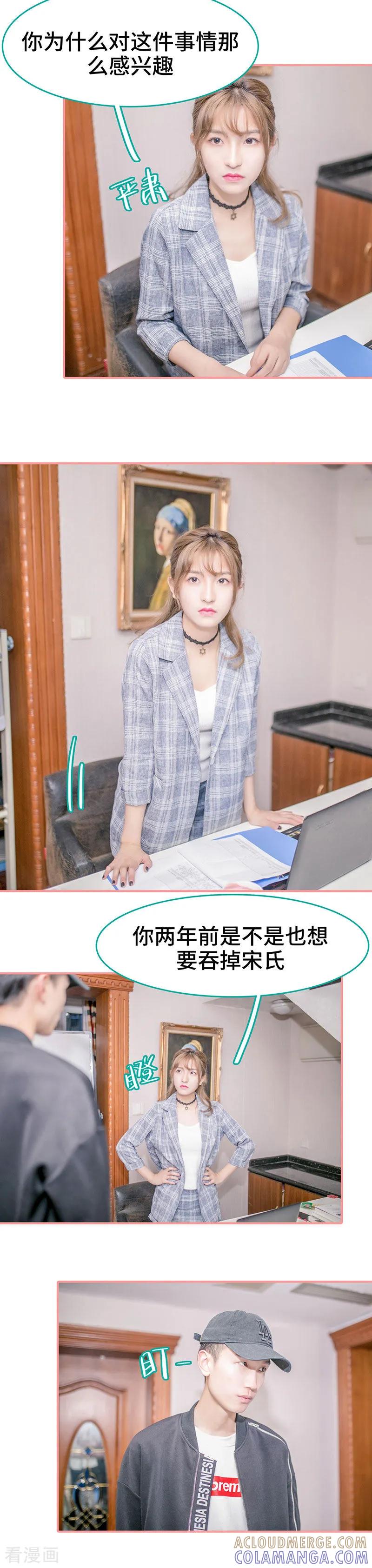 《先生抱歉，我已婚丧偶》第40话 第5页
