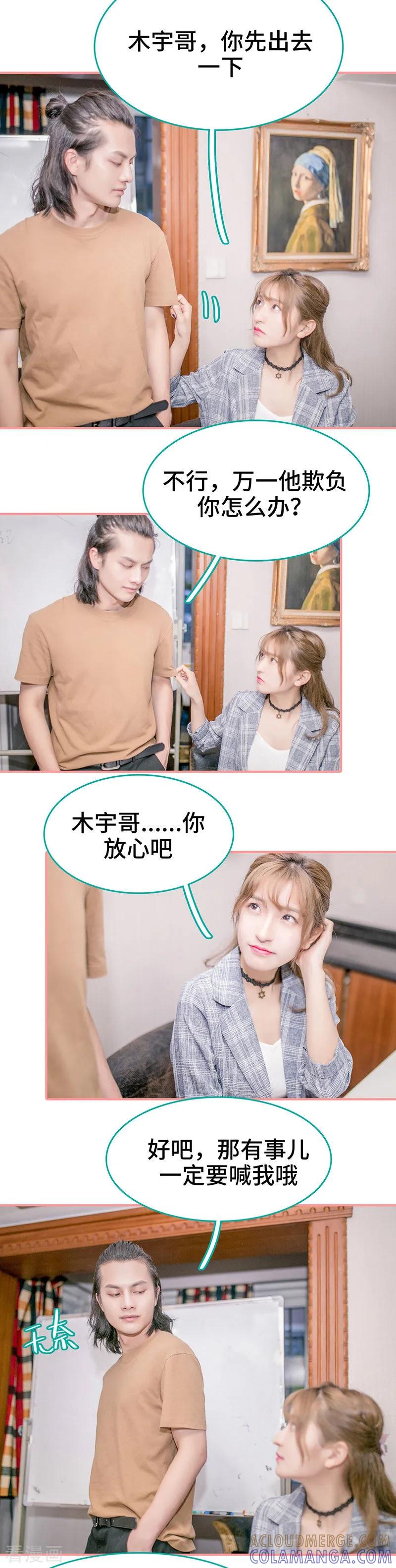 《先生抱歉，我已婚丧偶》第40话 第4页