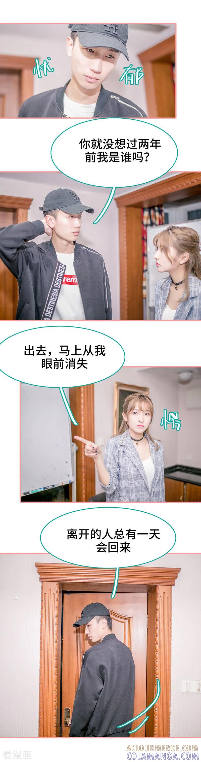 《先生抱歉，我已婚丧偶》第40话 第6页