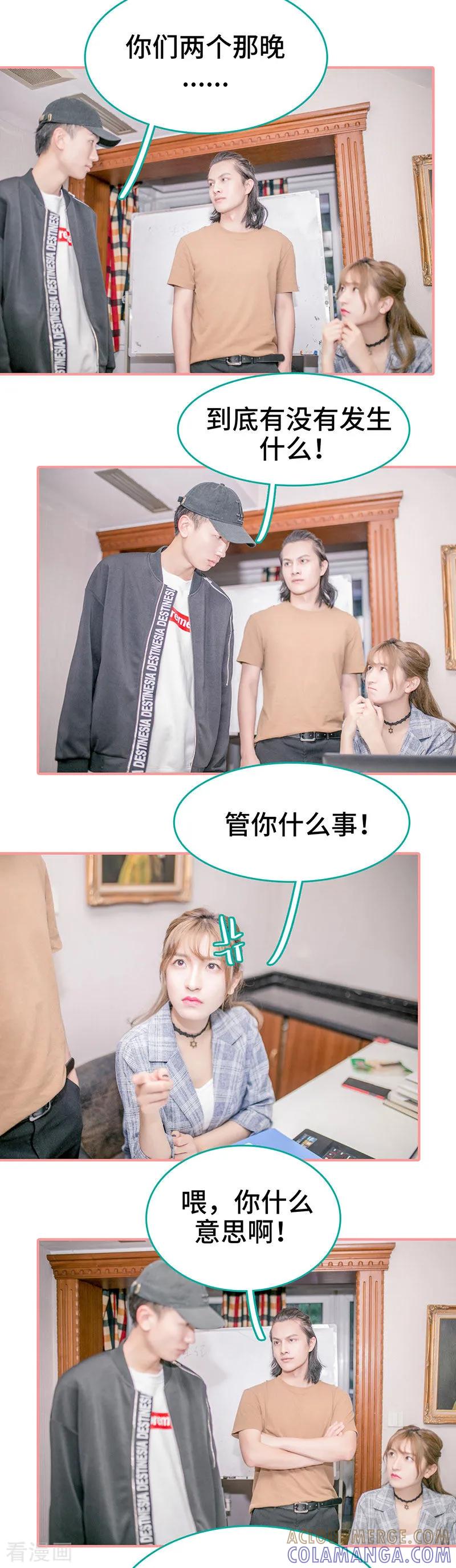《先生抱歉，我已婚丧偶》第40话 第3页