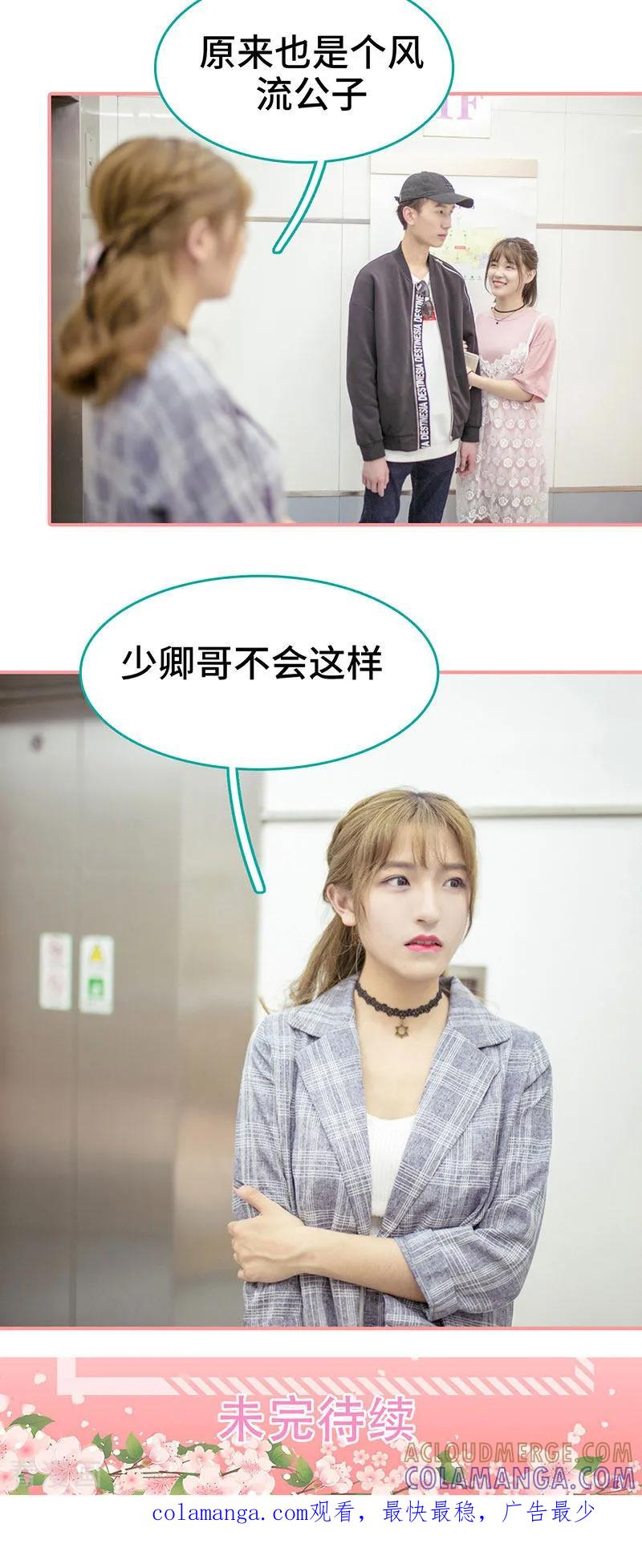 《先生抱歉，我已婚丧偶》第40话 第9页