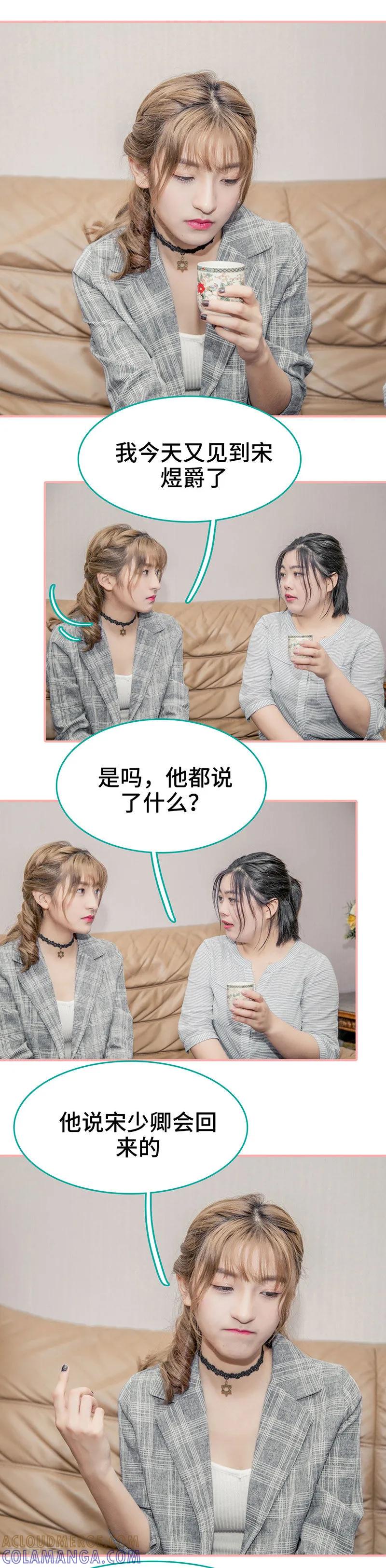 《先生抱歉，我已婚丧偶》第41话 第5页