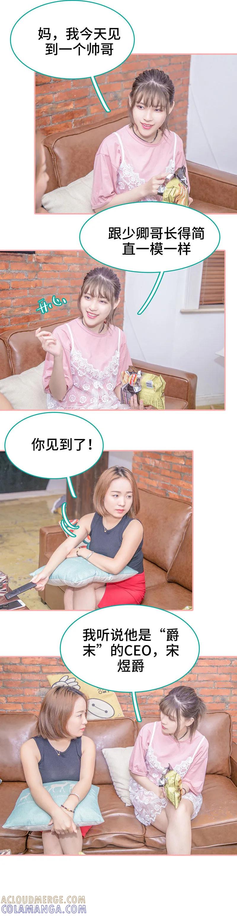《先生抱歉，我已婚丧偶》第41话 第7页