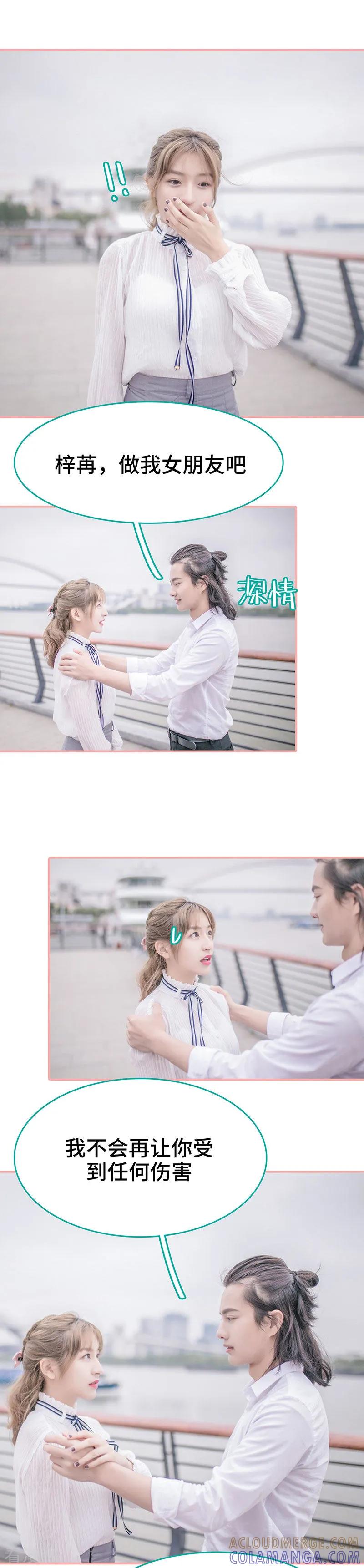 《先生抱歉，我已婚丧偶》第42话 第7页