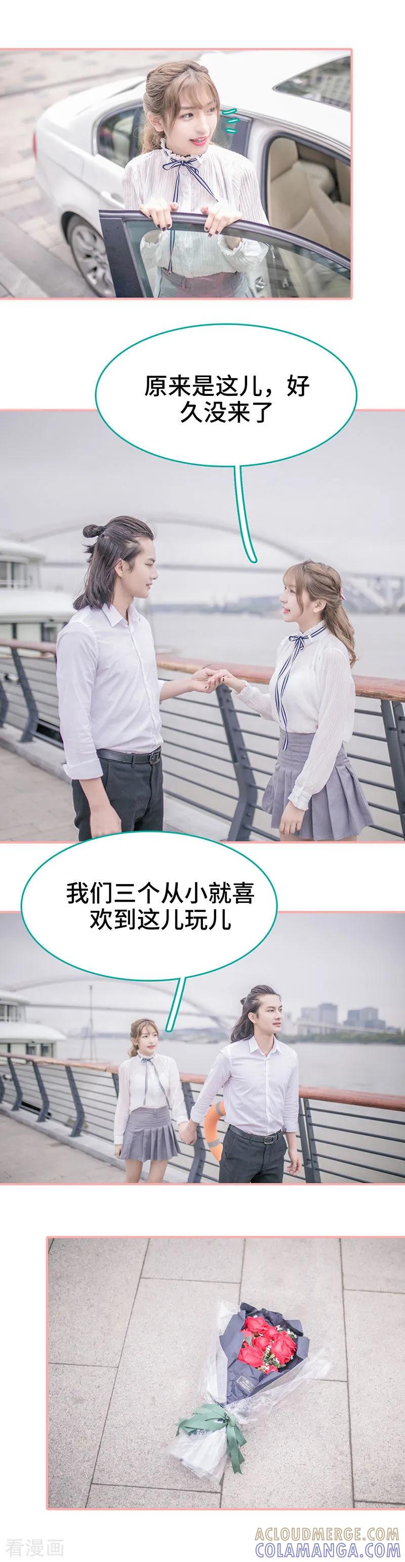 《先生抱歉，我已婚丧偶》第42话 第6页