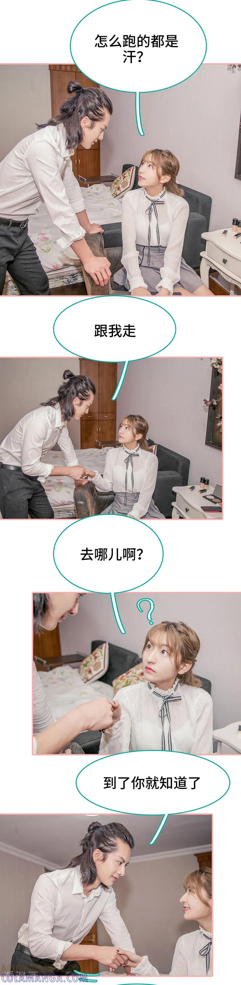 《先生抱歉，我已婚丧偶》第42话 第4页