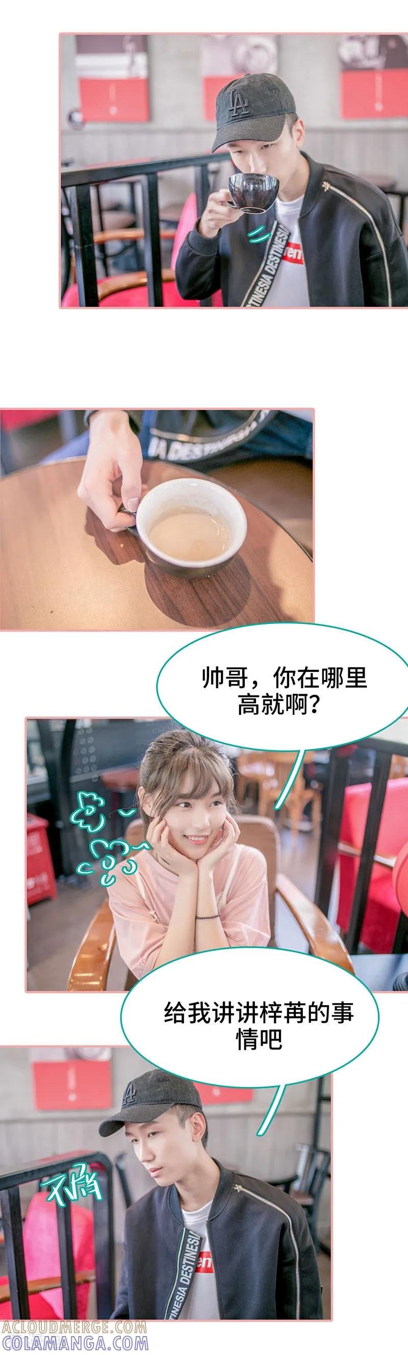 《先生抱歉，我已婚丧偶》第43话 第4页