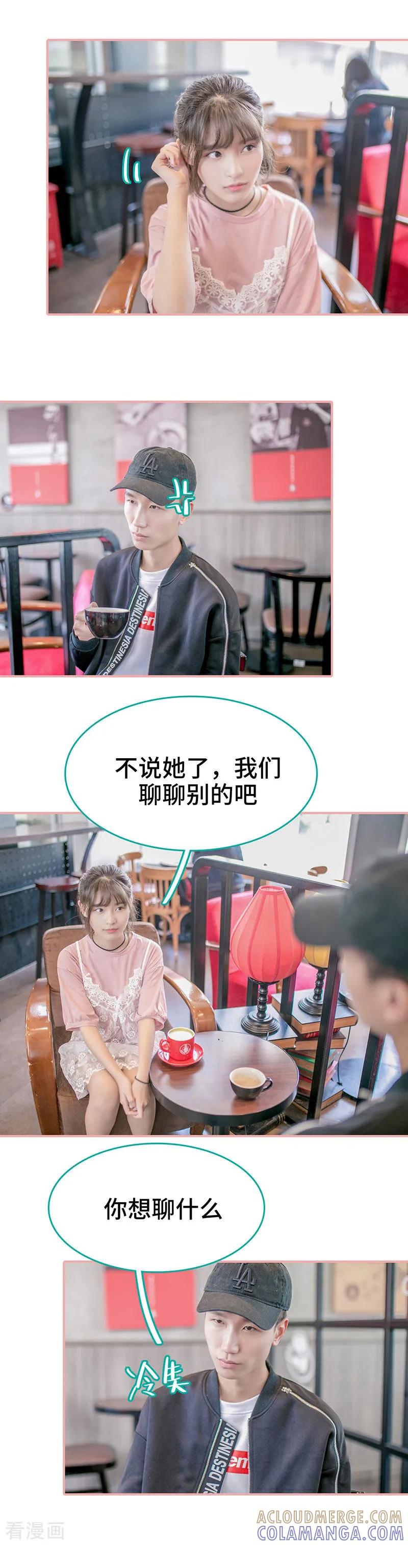 《先生抱歉，我已婚丧偶》第43话 第6页