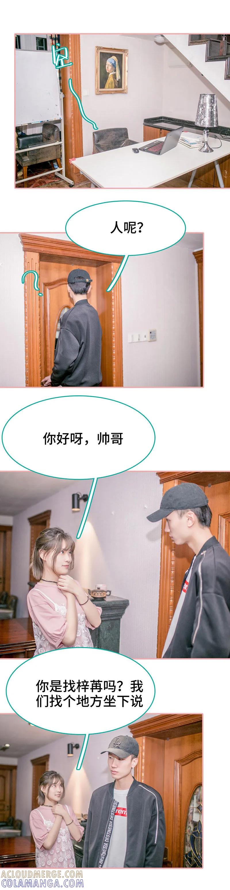 《先生抱歉，我已婚丧偶》第43话 第2页