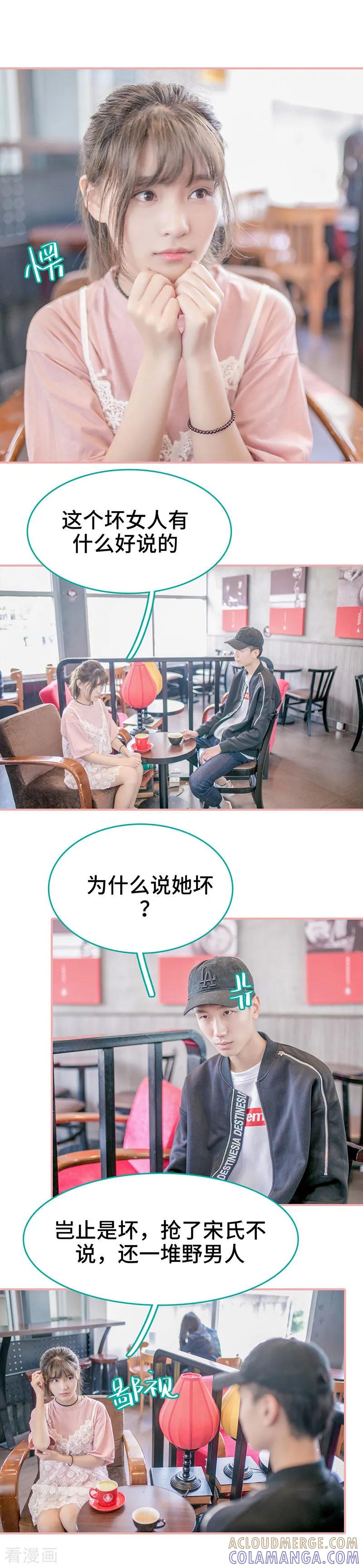 《先生抱歉，我已婚丧偶》第43话 第5页